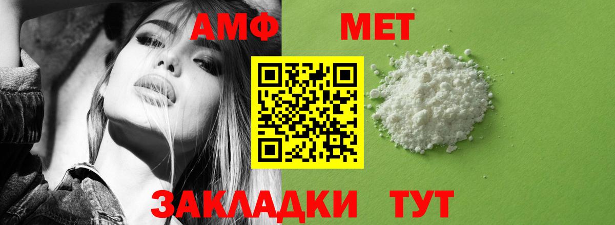 АМФЕТАМИН  Муравленко  АМФЕТАМИН 97% 
