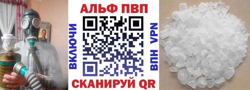 APVP Соль  даркнет сайт  Муравленко 