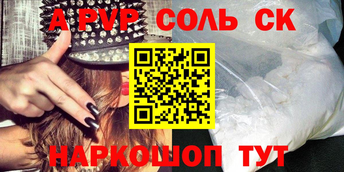 Муравленко  Альфа ПВП СК  Вход с VPN  Alfa_PVP кристаллы 