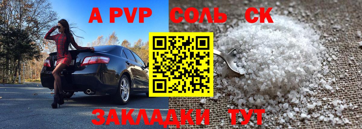 Alfa_PVP СК Муравленко