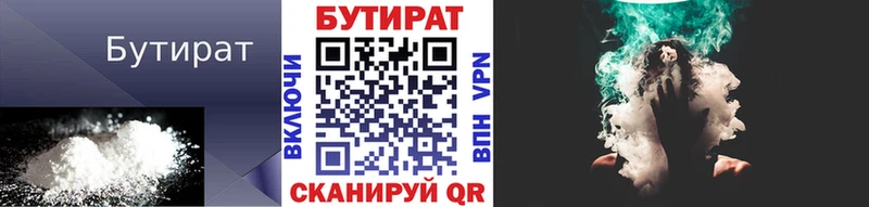 blacksprut зеркало  Муравленко  БУТИРАТ 1.4BDO 
