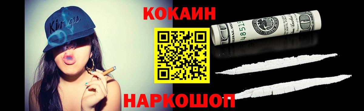 Муравленко  КОКАИН Эквадор  Вход с VPN  COCAIN 99% 