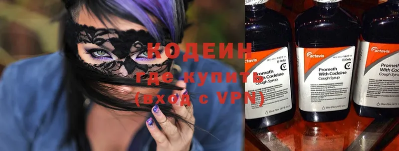 Кодеиновый сироп Lean напиток Lean (лин)  цена наркотик  Муравленко 