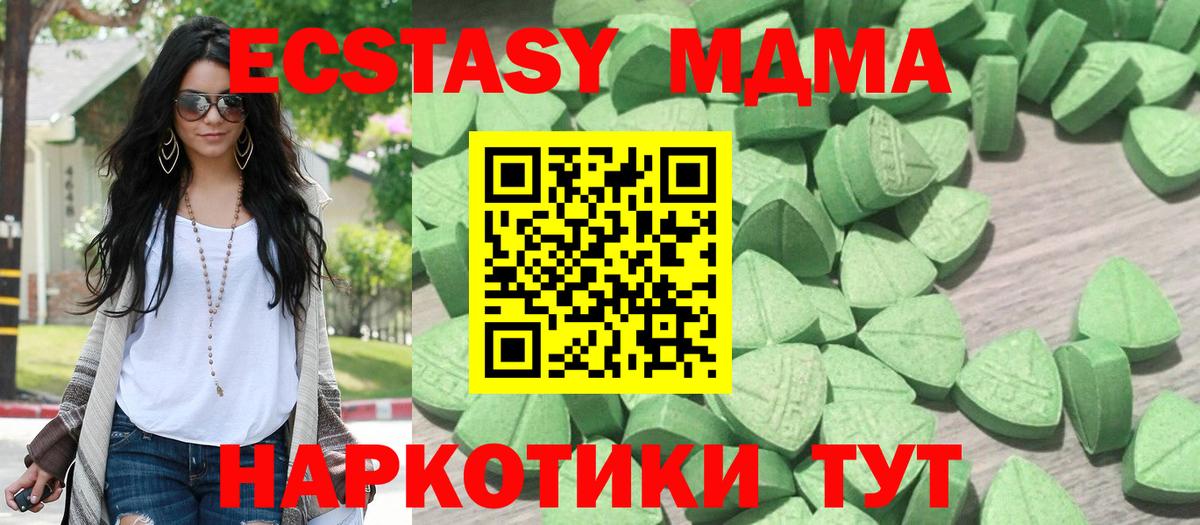 Ecstasy XTC Муравленко