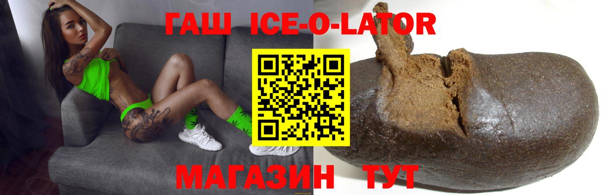 Гашиш индика сатива  Вход с VPN  как найти закладки  Муравленко  Гашиш Изолятор 