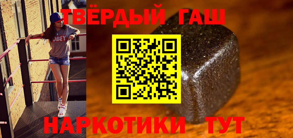 Гашиш гарик Муравленко