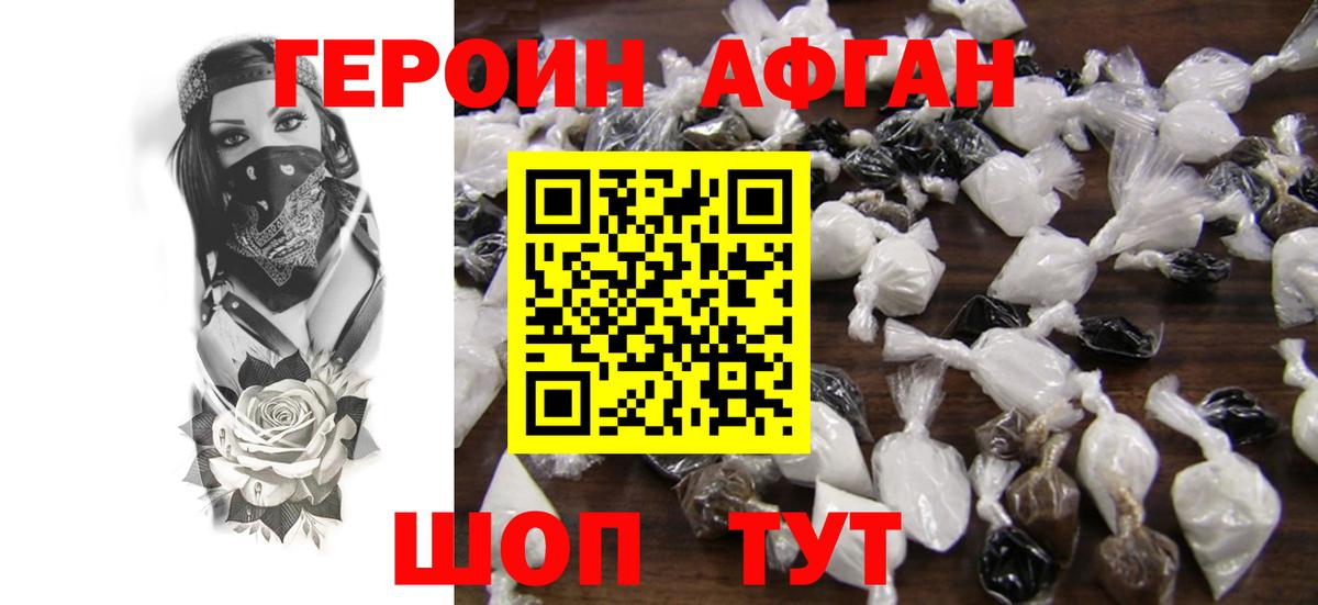 Героин белый Муравленко