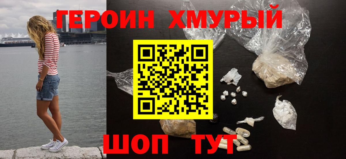 Муравленко  Героин белый  Вход с VPN 