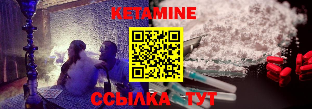 Муравленко  Кетамин ketamine  Вход с VPN 