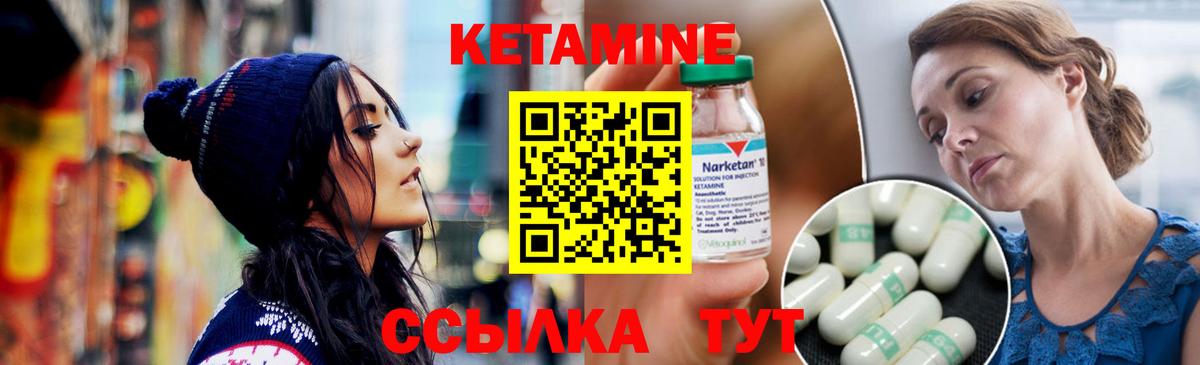 Кетамин ketamine Муравленко