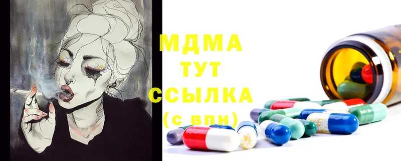 MDMA кристаллы  Муравленко 