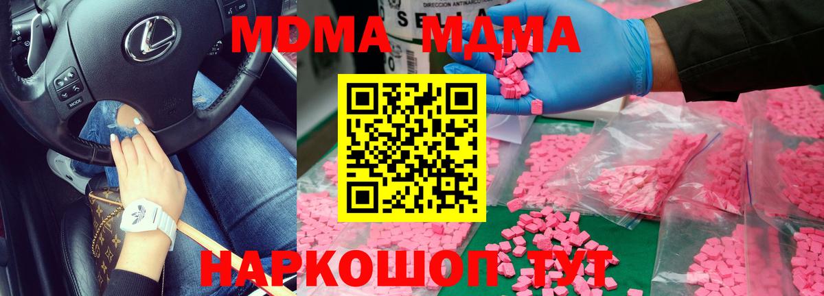 MDMA Molly Муравленко
