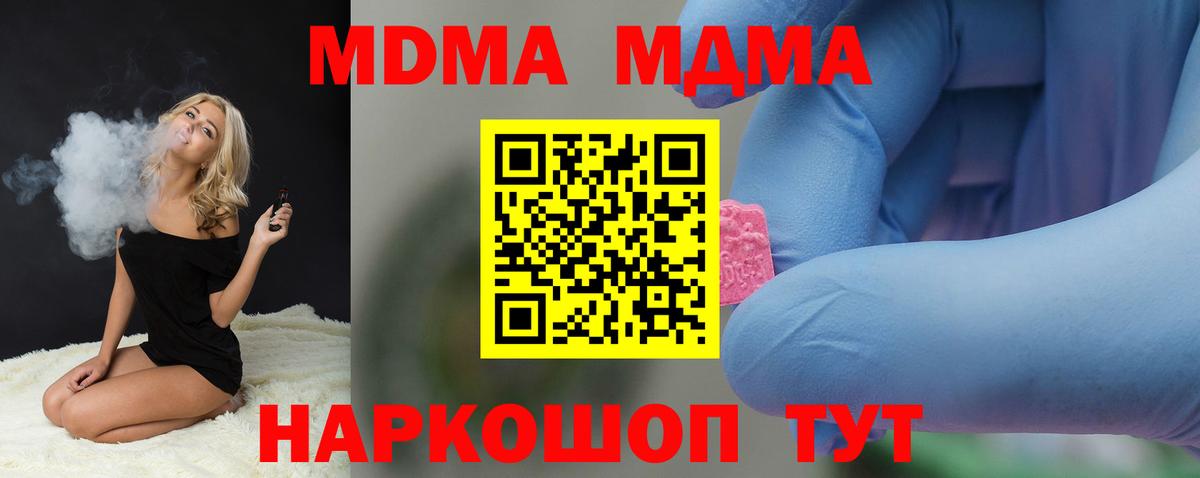 Муравленко  MDMA crystal  Вход с VPN  MDMA кристаллы 