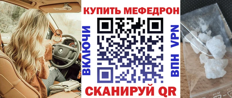 Мефедрон VHQ купить наркотик Муравленко