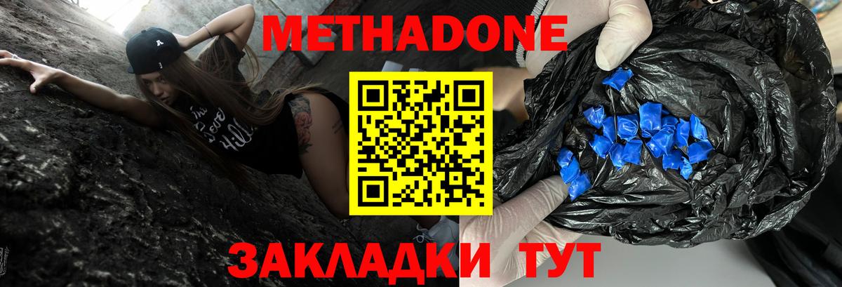Муравленко  Метадон кристалл  Вход с VPN  Метадон methadone 