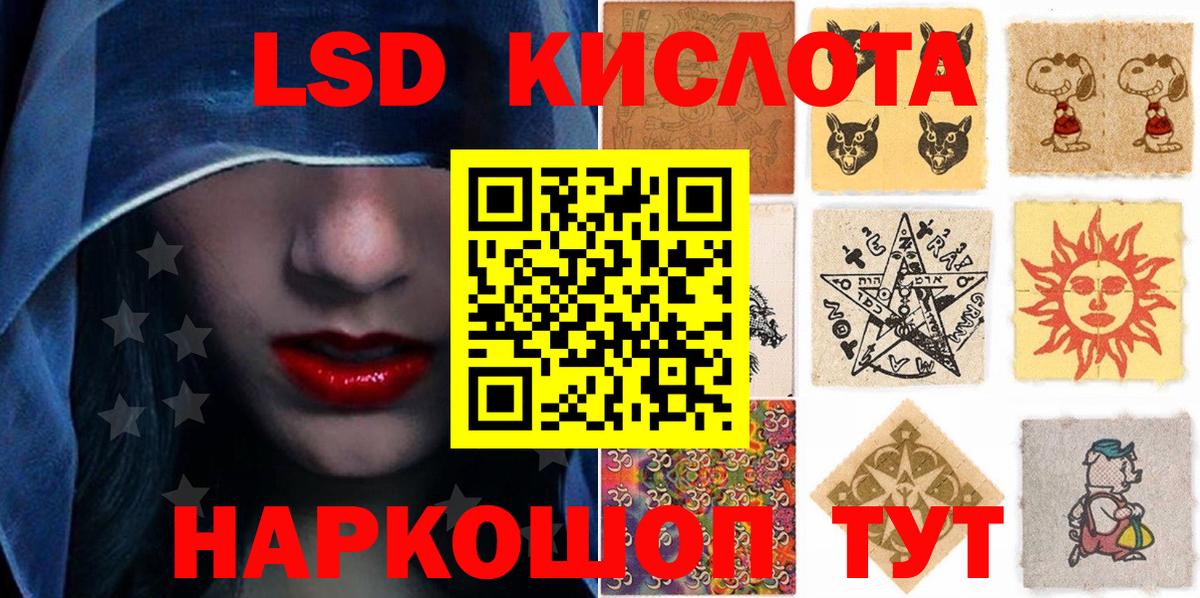 Марки 25I-NBOMe 1500мкг Муравленко