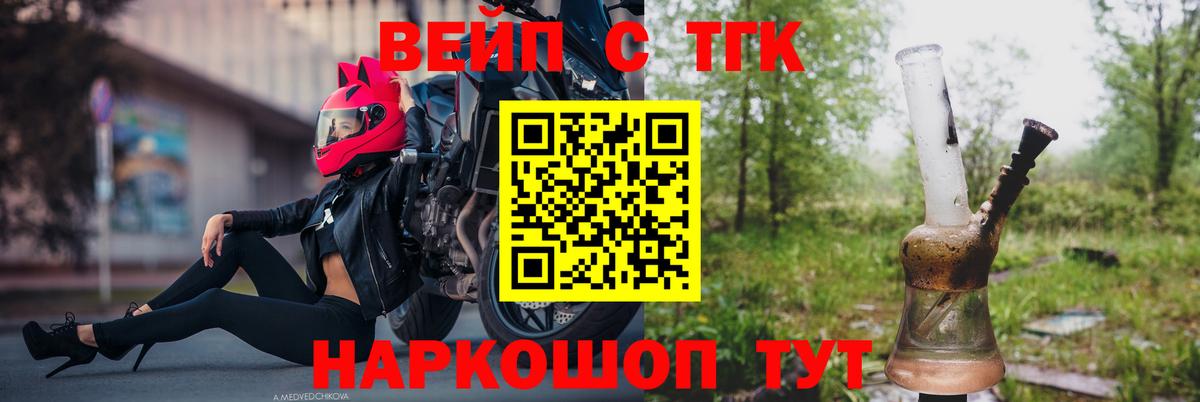 ТГК гашишное масло Муравленко