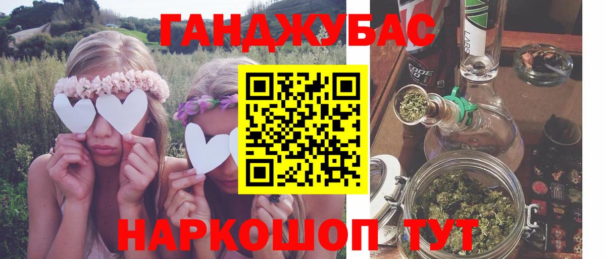 Бошки Шишки Bruce Banner Муравленко