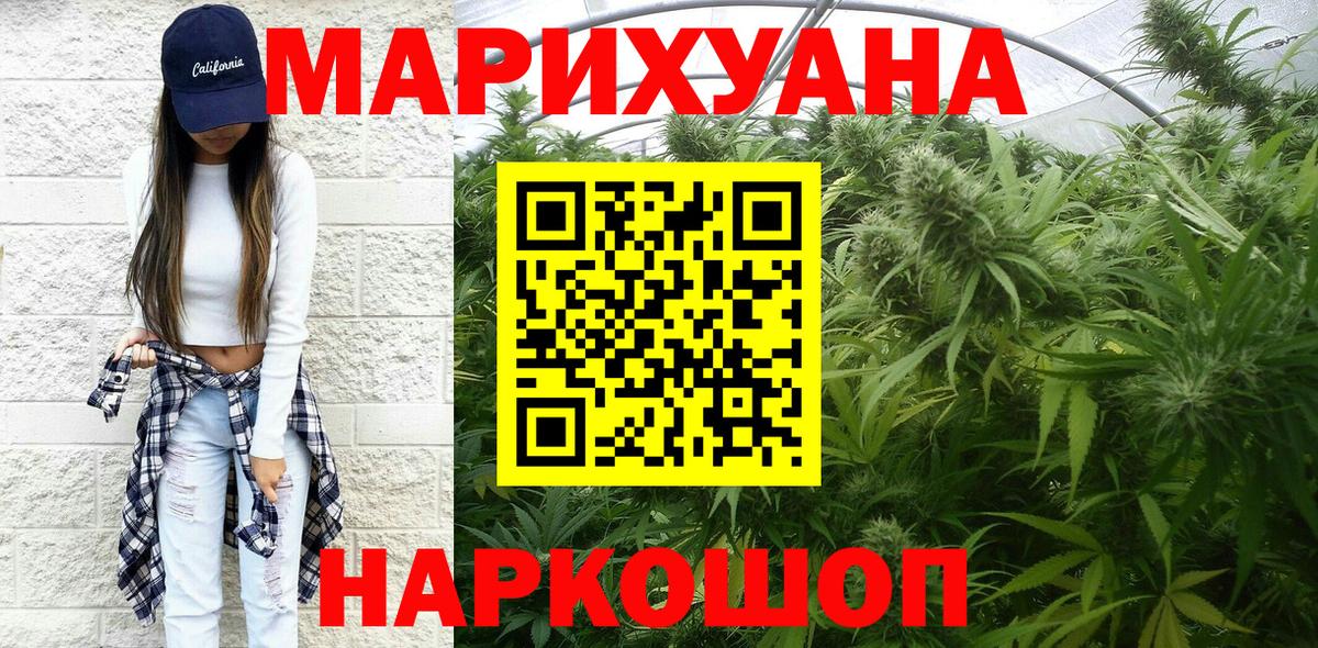 Бошки марихуана ГИДРОПОН  Вход с VPN  МАРИХУАНА Amnesia  Бошки Шишки THC 21%  Муравленко 